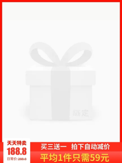 天天特卖满送主图图标