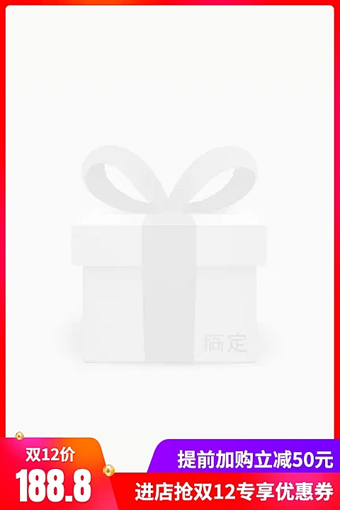 双十二折扣主图图标