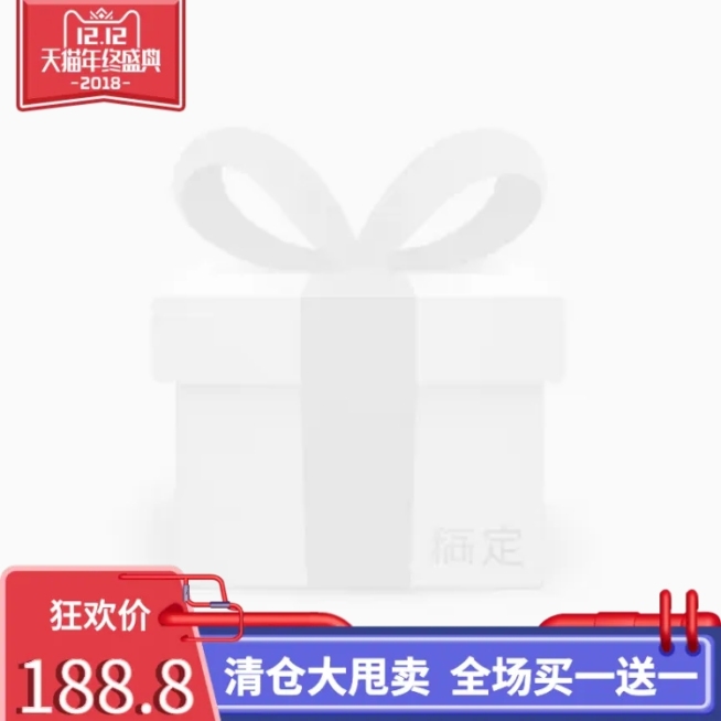 双12清仓买送主图图标预览效果