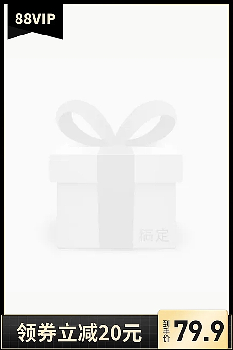 88会员奢华折扣主图图标