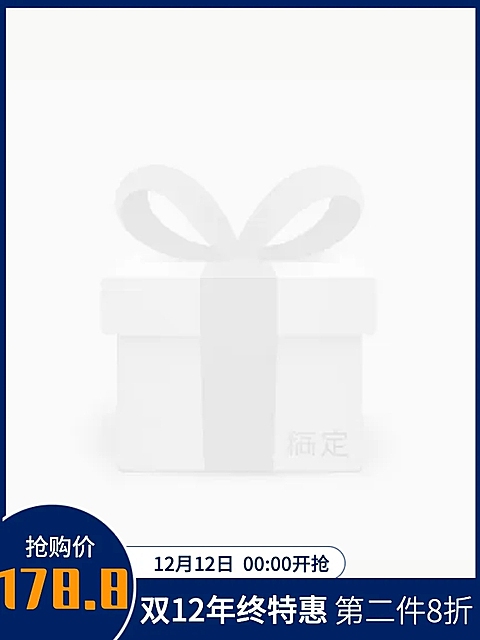双12简约特惠主图图标