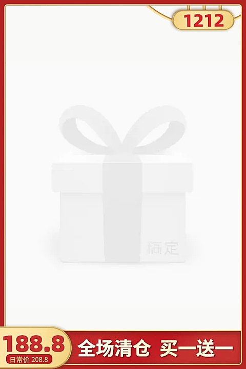 双12清仓主图图标