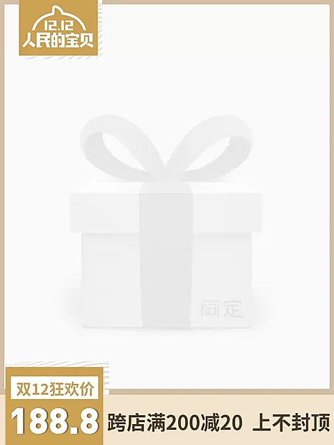 双12跨店满减主图图标