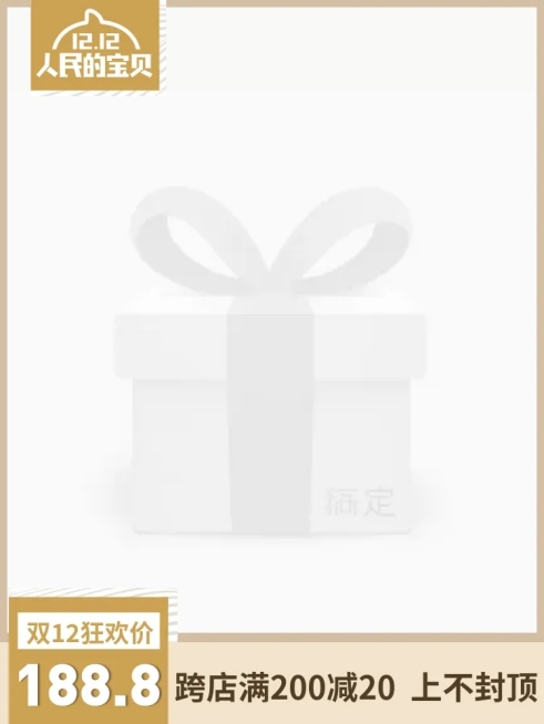 双12跨店满减主图图标预览效果