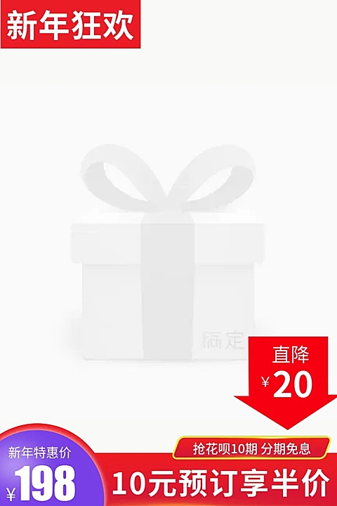 新年狂欢降价主图图标