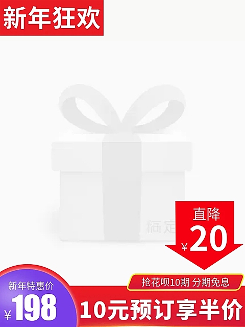 新年狂欢降价主图图标