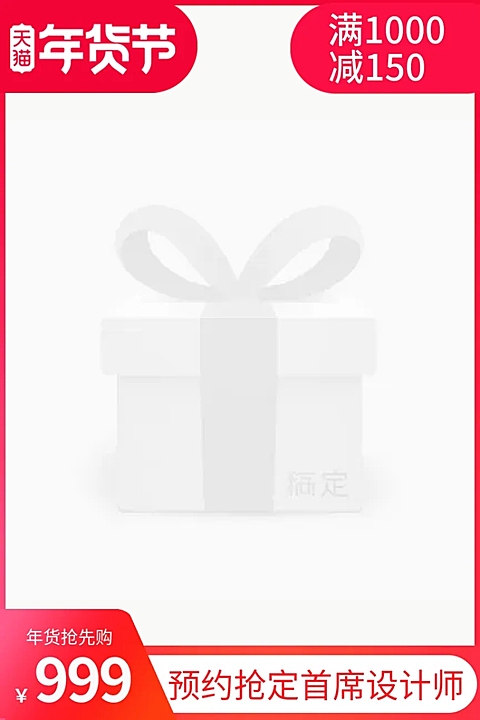 年货节/春节/通用/满减/红色/简约/主图图标