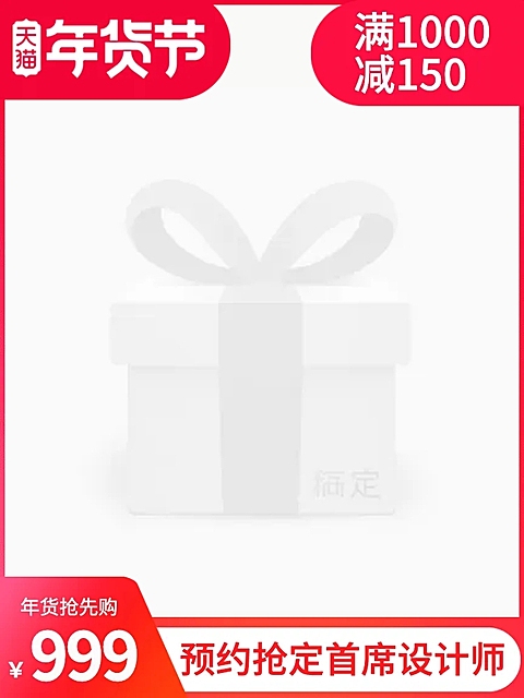 年货节/春节/通用/满减/红色/简约/主图图标
