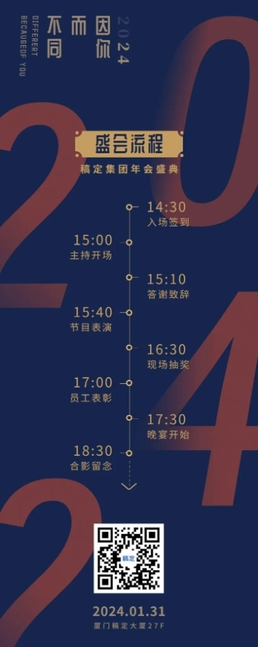 2019因你而不同可印刷活动长图预览效果