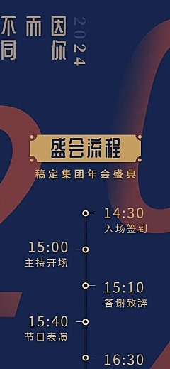 2019因你而不同可印刷活动长图