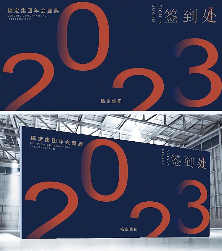 2019因你而不同可印刷签到处