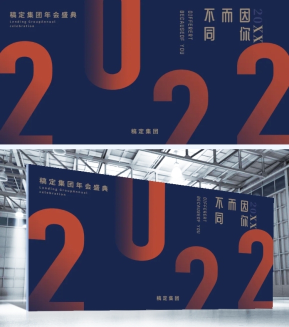 因你而不同可印刷背景墙预览效果