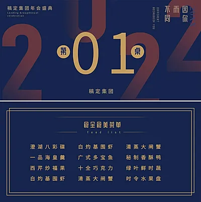 2019因你而不同可印刷桌牌