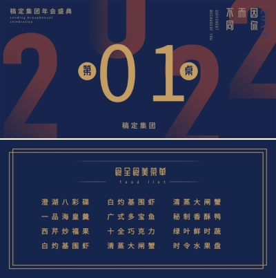 2019因你而不同可印刷桌牌