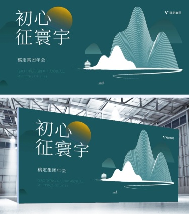 绿色初心征寰宇可印刷背景墙