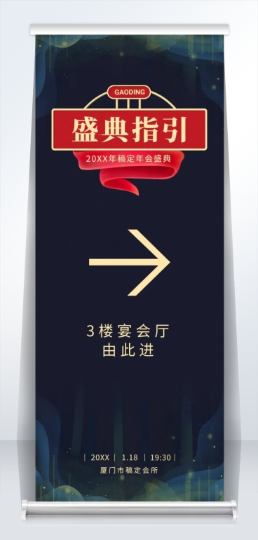 初心勿忘2米易拉宝预览效果