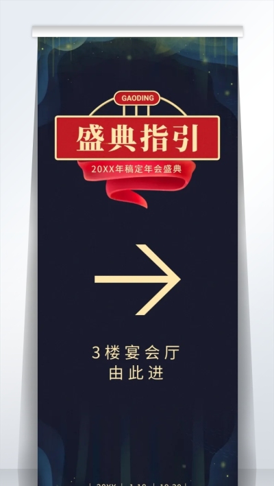 初心勿忘2米易拉宝