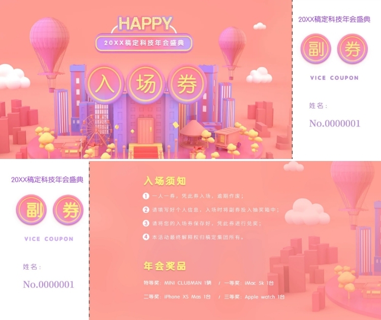 新年嗨翻天可印刷门票预览效果