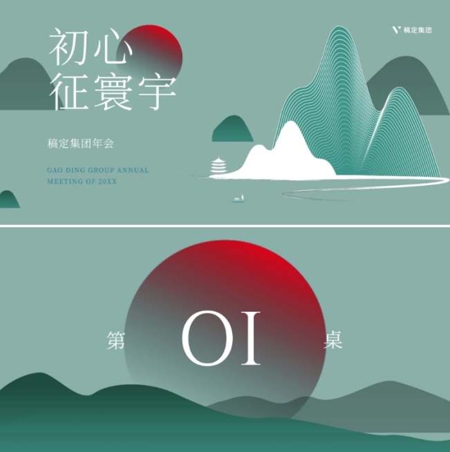 浅青初心征寰宇可印刷桌牌预览效果