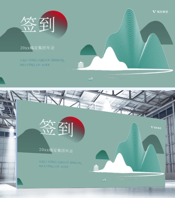 浅青初心征寰宇可印刷签到处预览效果