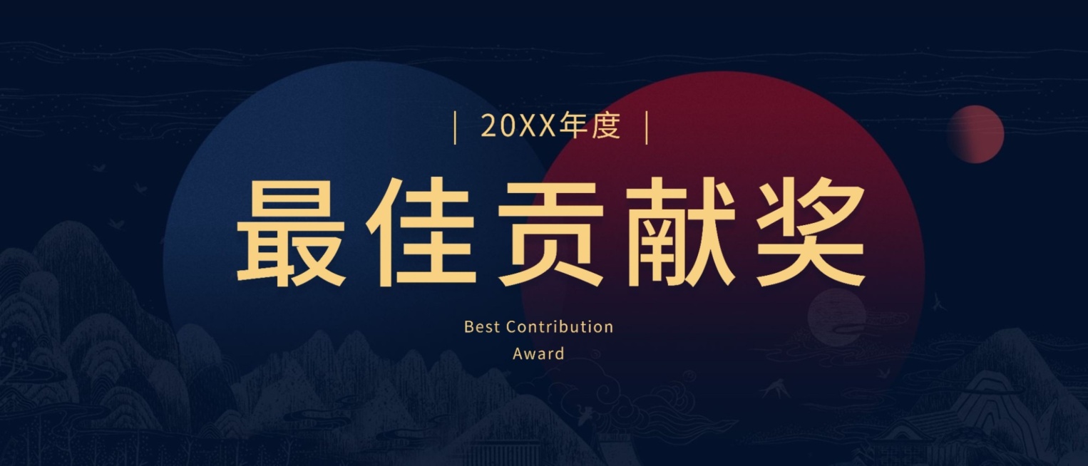 聚合天下共创辉煌员工颁奖kt板预览效果