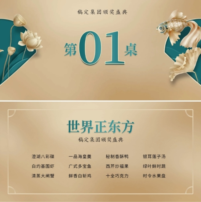 世界正东方可印刷桌牌预览效果