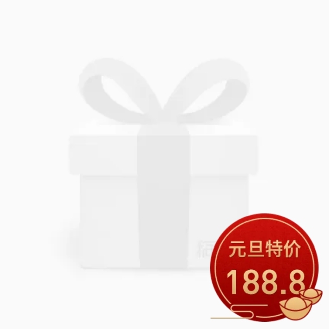 喜庆元旦主图图标预览效果
