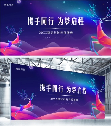 携手同行可印刷背景墙