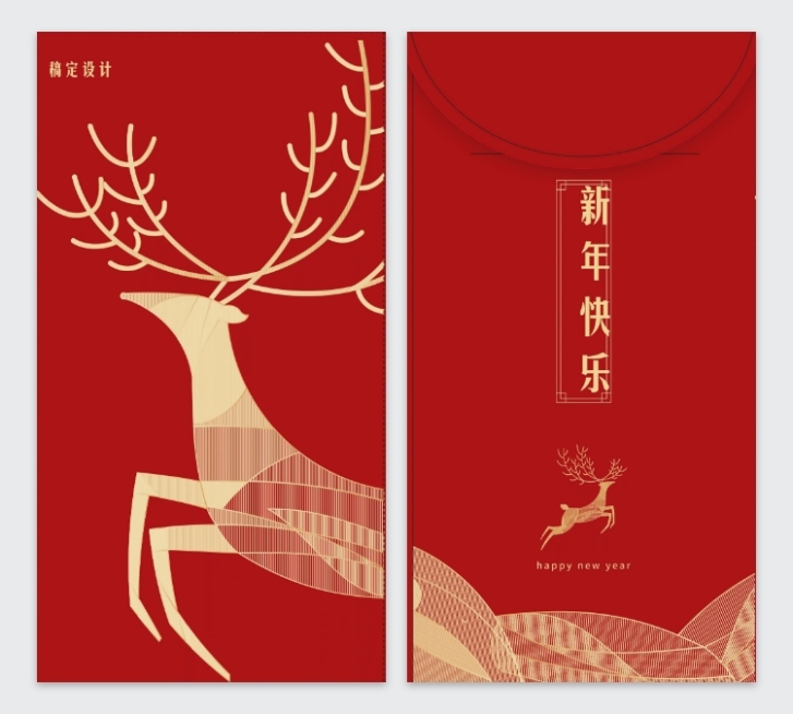 携手同行可印刷红包预览效果