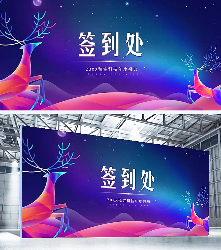 携手同行可印刷签到处