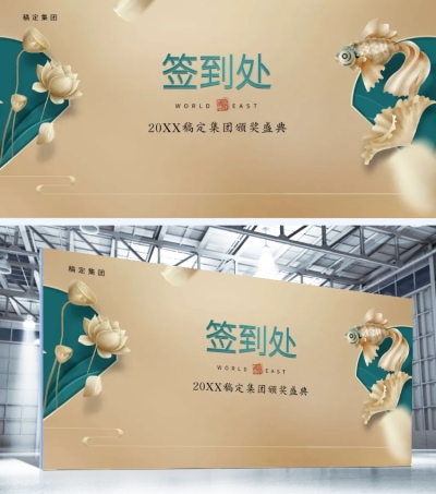 世界正东方可印刷签到处