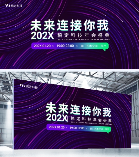 青色未来连接你我可印刷背景墙预览效果