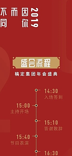 新年因你而不同可印刷活动长图