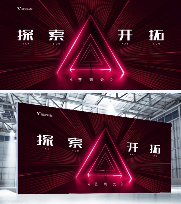 探索开拓可印刷签到处预览效果