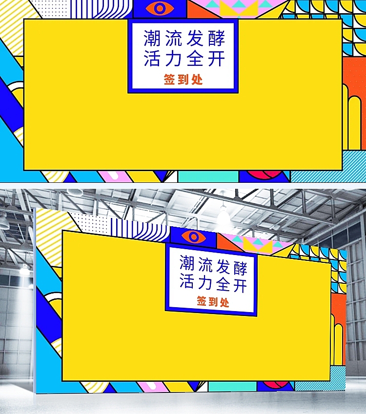 潮流发酵火力全可印刷签到处