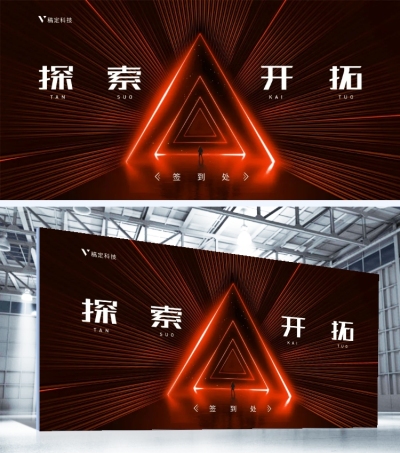 红色探索开拓可印刷签到处
