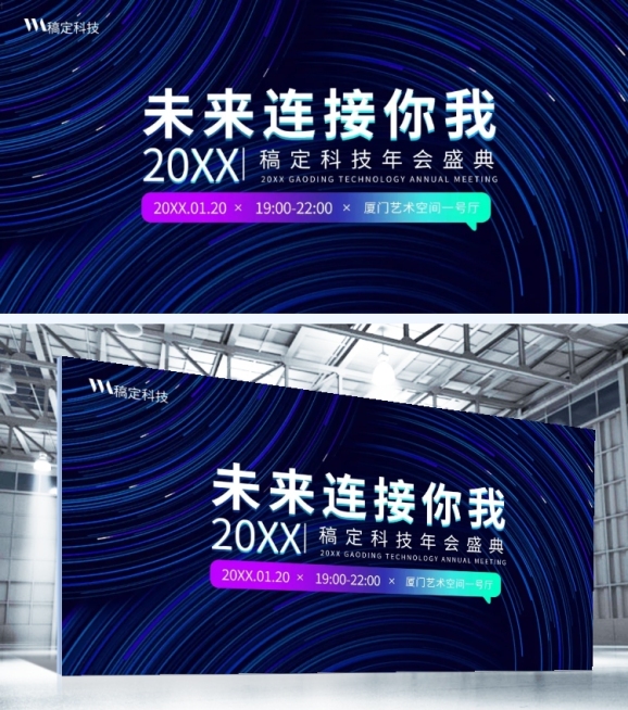 蓝色未来连接你我可印刷背景墙预览效果