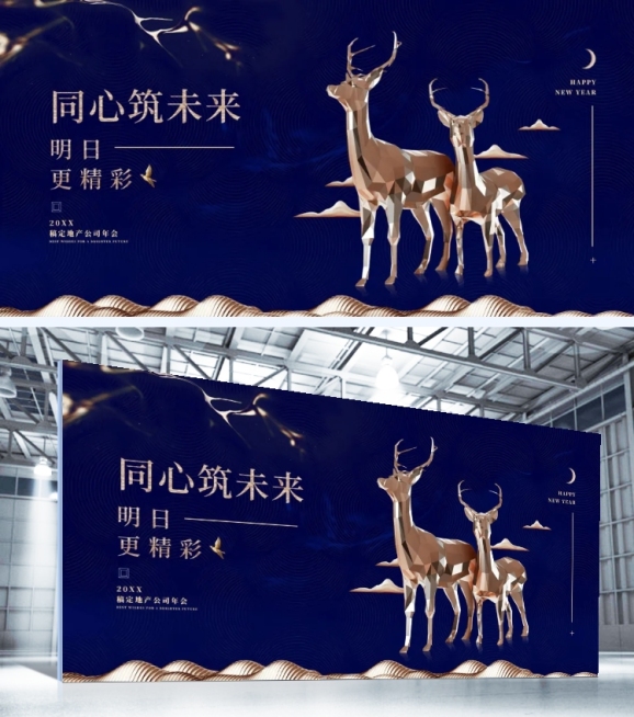 同心祝未来可印刷背景墙预览效果