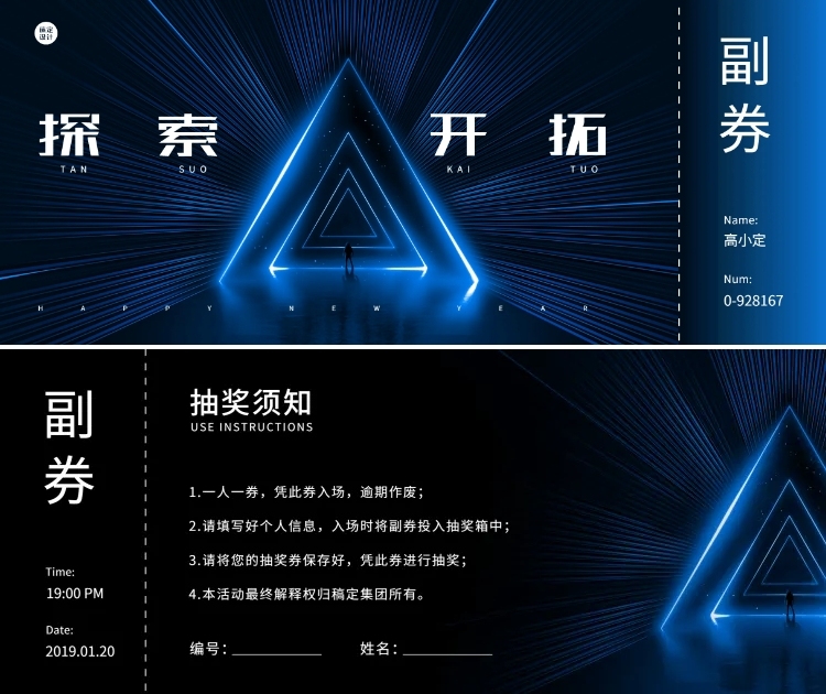 蓝色探索开拓可印刷门票预览效果