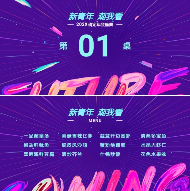 新青年潮我看可印刷桌牌预览效果