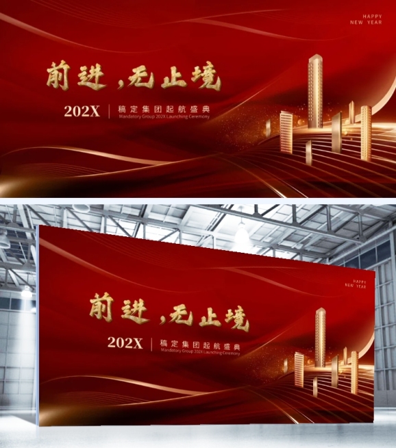 前进无止境可印刷背景墙预览效果