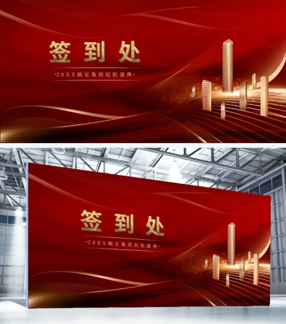 前进无止境可印刷签到处预览效果