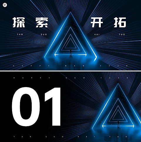 蓝色探索开拓可印刷桌牌