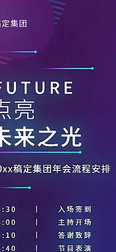 蓝色点亮未来之光活动长图