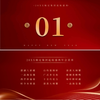 前进无止境可印刷桌牌