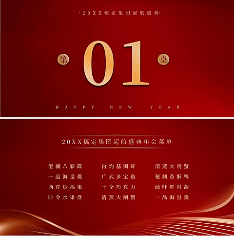 前进无止境可印刷桌牌