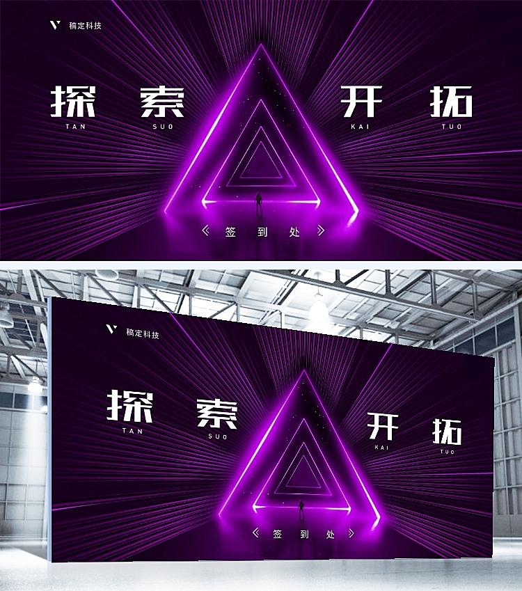 紫色探索开拓可印刷签到处