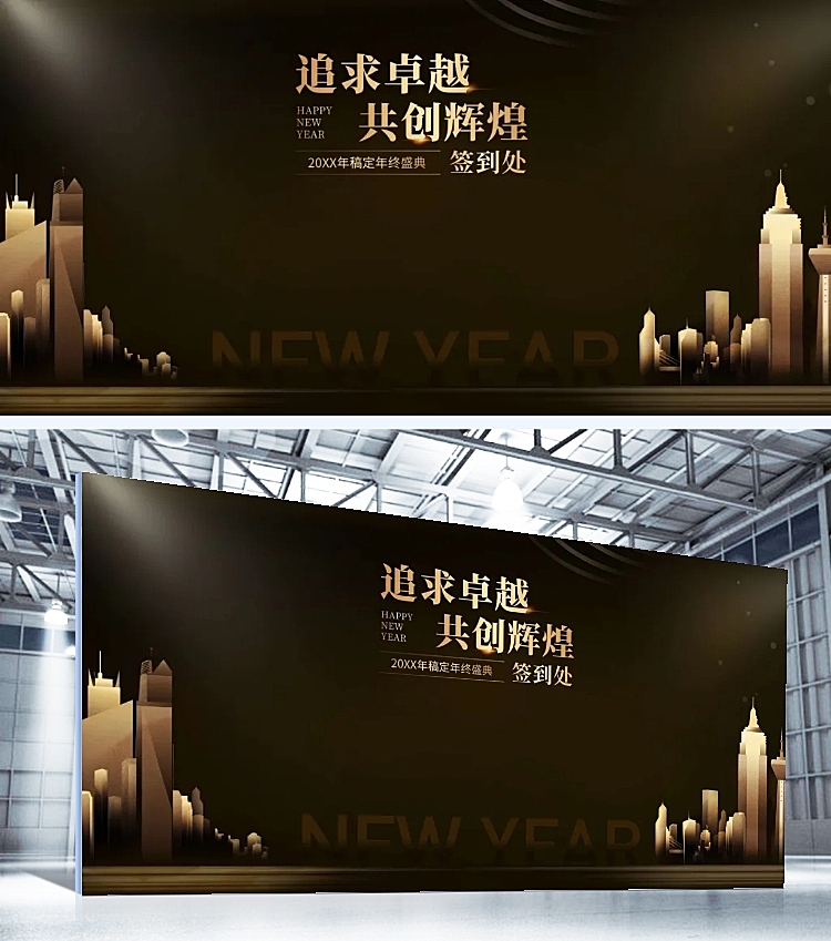 追求卓越可印刷签到处