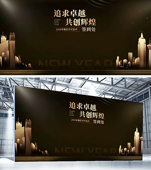 追求卓越可印刷签到处