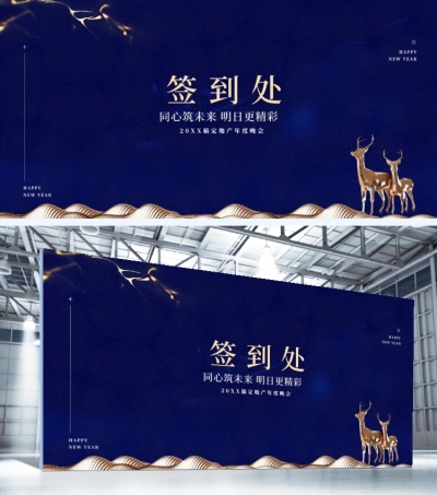 同心祝未来可印刷签到处